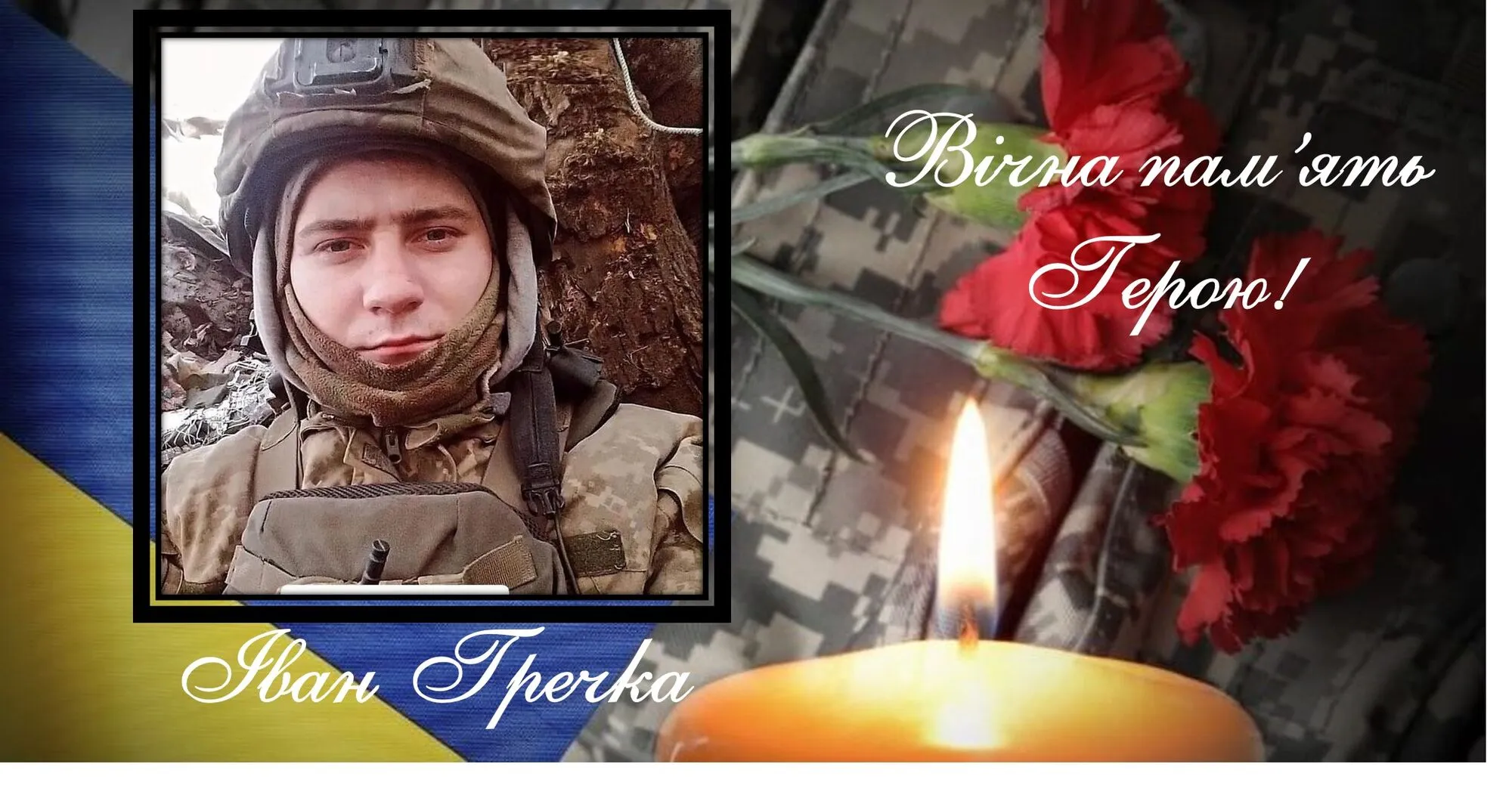 Назавжди 18: на Кіровоградщині попрощалися з захисником, який загинув у боях . Фото
