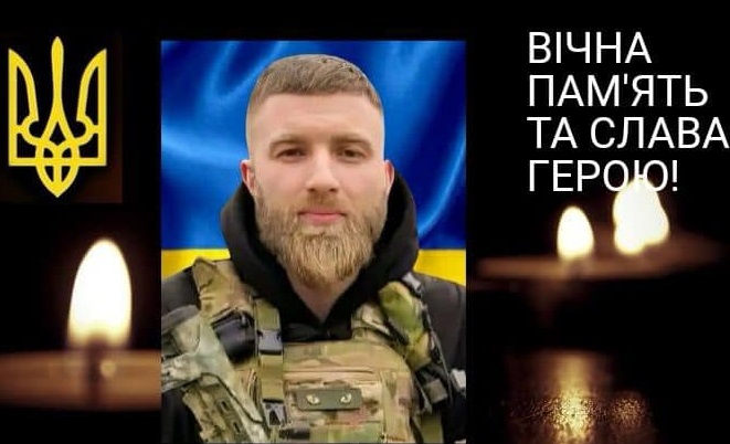 “Вважався зниклим безвісти”: надійшло підтвердження жахливої звістки про загибель сержанта Максима Хомича