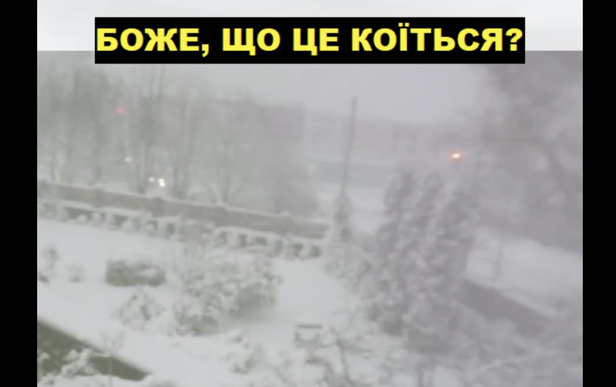 Ні це не північний полюс, це Київ зараз! Люди не розуміють, що відбувається. ВІдео