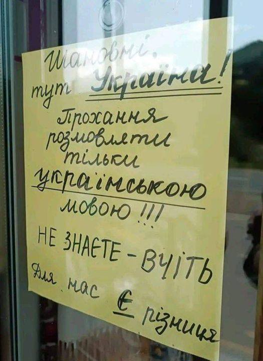 Якщо тобі нема різниці! “Ти кажеш, що нема різниці, то чому в штанях ти, а не в спідниці?Чому ти хліб жуєш, а не полову, чому за молоком йдеш до корови?.Чому ти воду п’єш з криниці, з калюжі можна он напитись!Чому лягаєш в ліжко спати, можна і на підлозі спочивати.