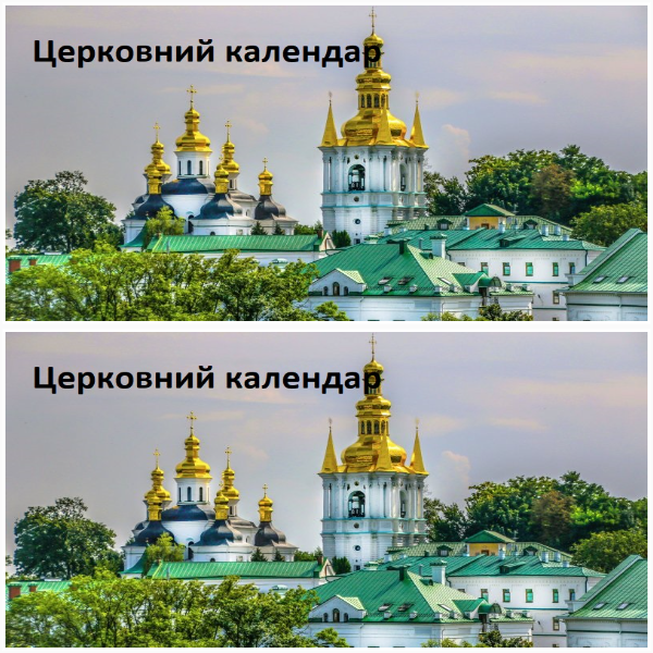 Воздвиження, Віри, Надії, Любові, Іоана Богослова: церковний календар на вересень 2025.